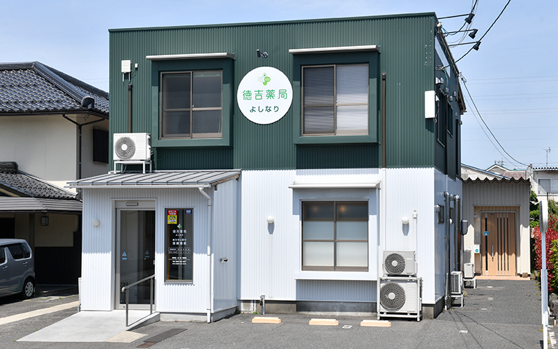 徳吉薬局よりなり